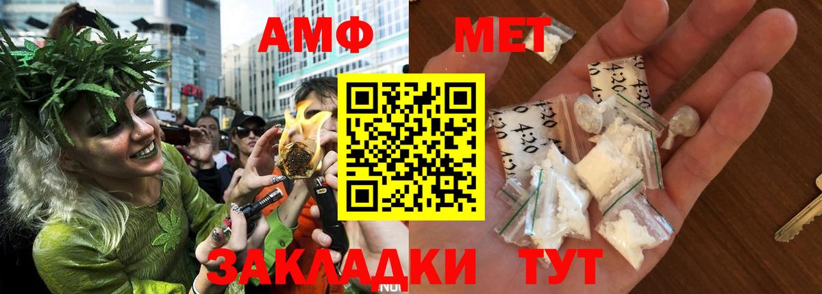 Amphetamine 98%  Амфетамин  АМФ  Бахчисарай  Вход с VPN 