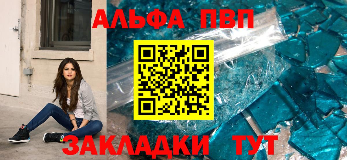 Бахчисарай  A-PVP  A PVP кристаллы  Вход с VPN  Альфа ПВП крисы CK 