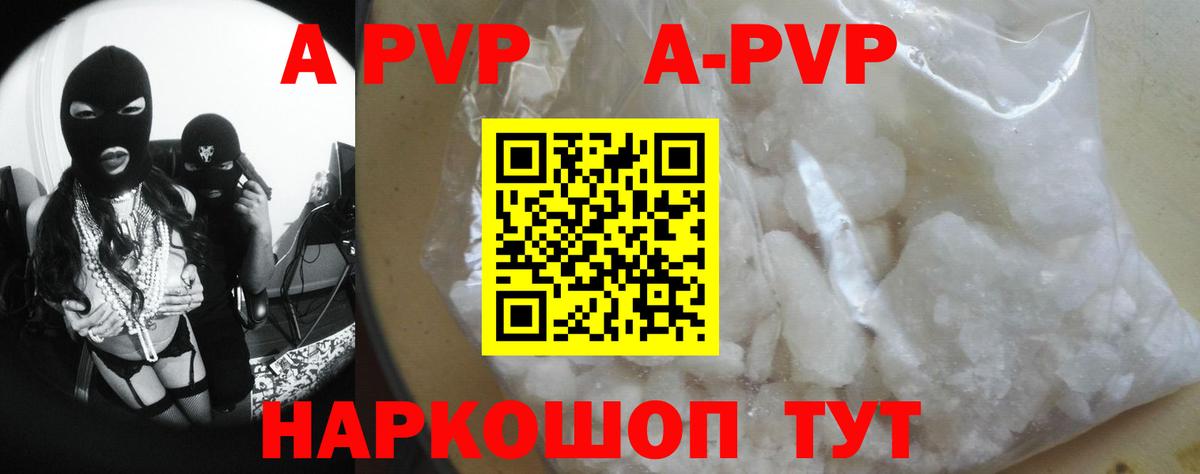 APVP крисы CK  Alpha-PVP  A-PVP СК КРИС  Бахчисарай  Alpha PVP VHQ 