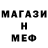 Метамфетамин винт DL Swain
