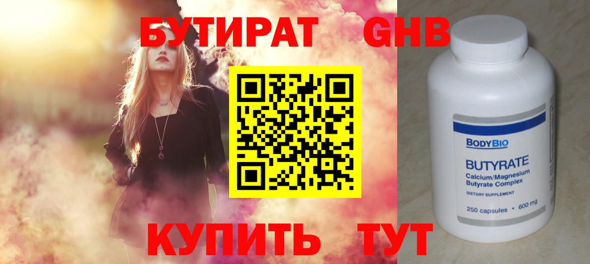 Бутират BDO Бахчисарай