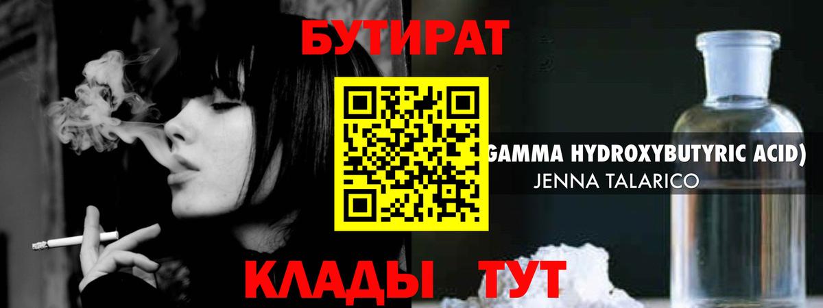 Бахчисарай  A PVP СК кристаллы  Конопля  Вейп ТГК  Меф   Мефедрон   КОКАИН  ГАШ 