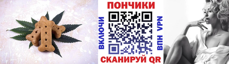 Печенье с ТГК конопля Бахчисарай