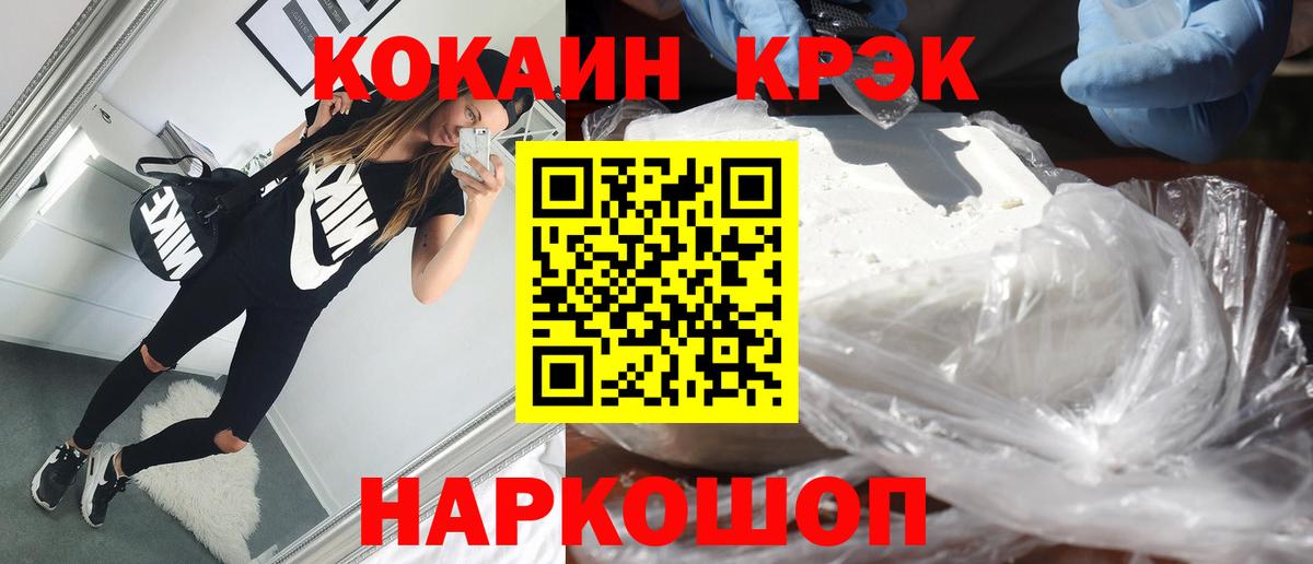 Cocaine VHQ  КОКАИН Fish Scale  как найти наркотики  Бахчисарай  Вход с VPN 