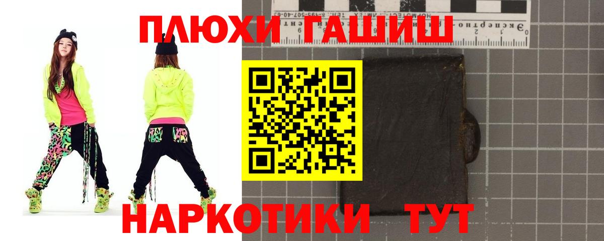 ГАШИШ ice o lator Бахчисарай