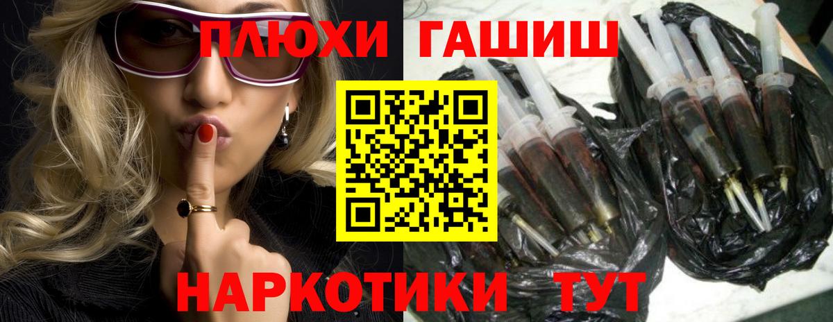 ГАШ  ГАШ Cannabis  Вход с VPN  Бахчисарай  ГАШИШ Premium 