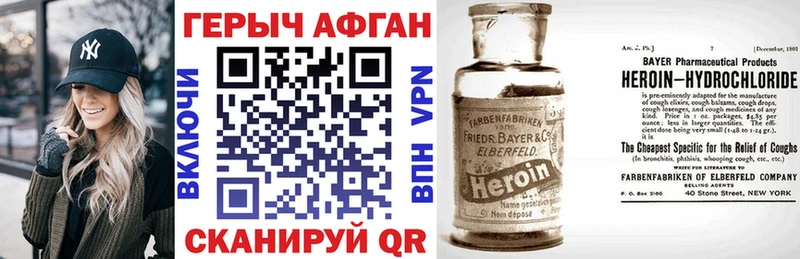 мега tor  Бахчисарай  Героин афганец 