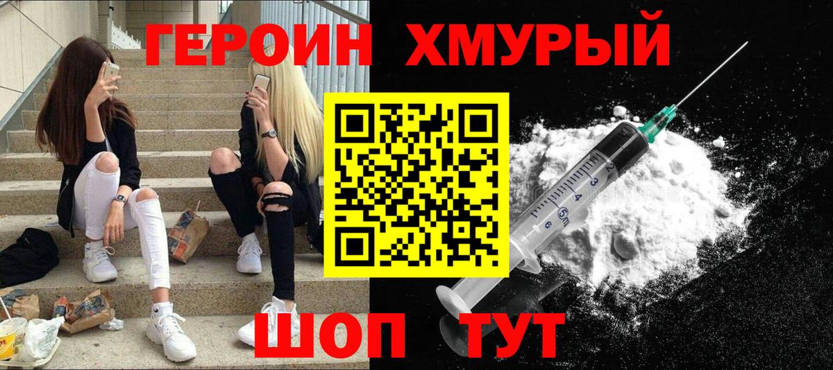 Бахчисарай  Героин герыч  ГЕРОИН  Вход с VPN 