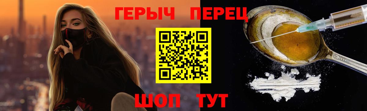 Героин Heroin Бахчисарай