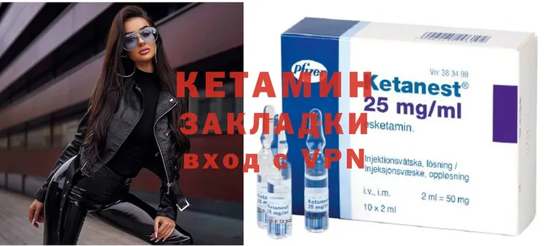 Кетамин ketamine  Бахчисарай 