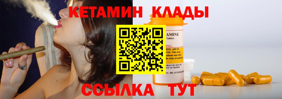 КЕТАМИН VHQ  Кетамин VHQ  Вход с VPN  Бахчисарай 