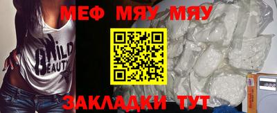 мяу мяу мука Азнакаево