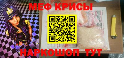 прущие крисы Абинск