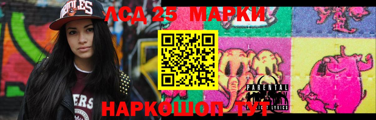 Лсд 25 экстази ecstasy Бахчисарай