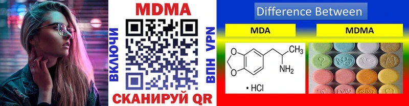 МДМА Molly  Бахчисарай 