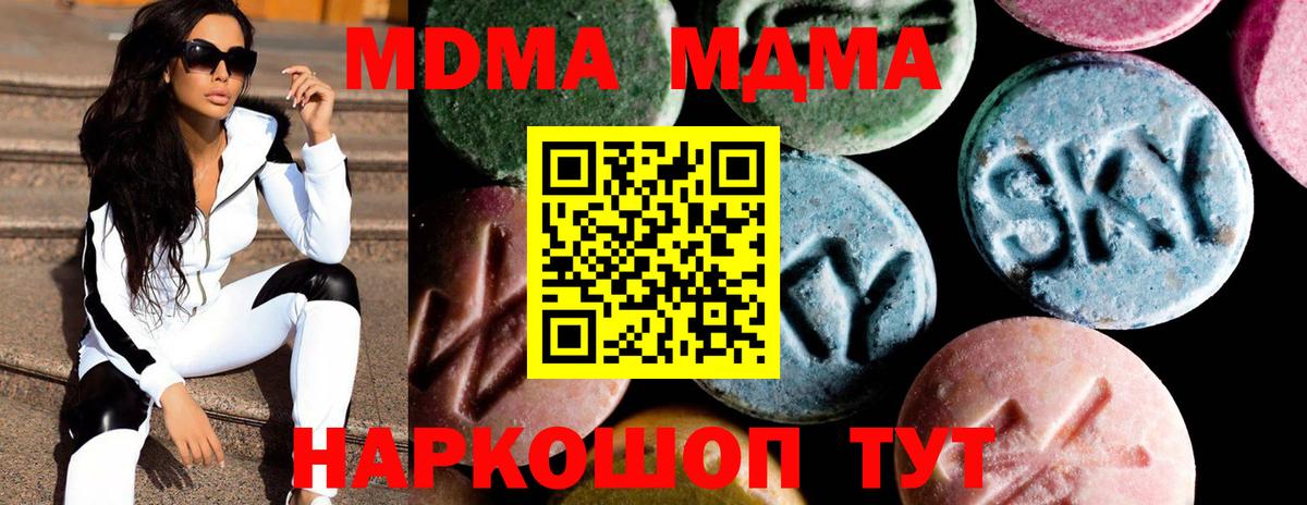 MDMA VHQ  MDMA  MDMA Molly  Бахчисарай 