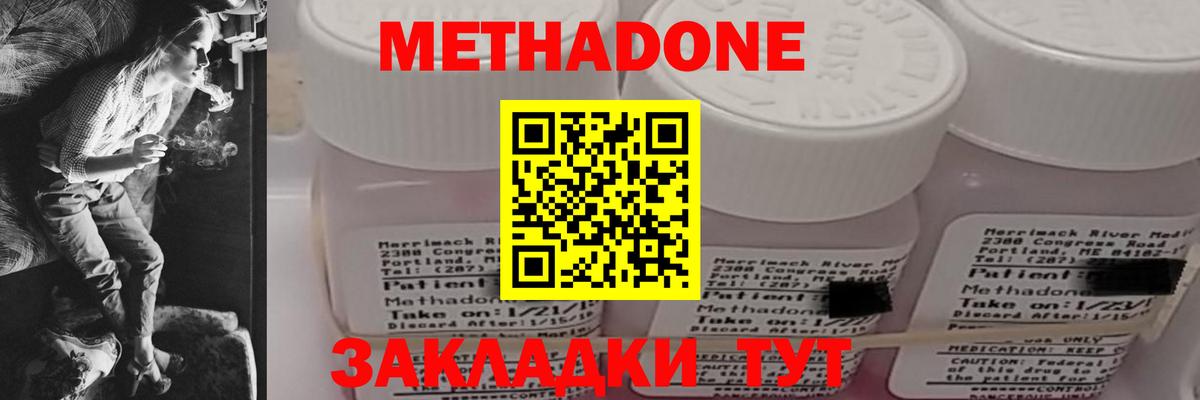 Метадон кристалл Бахчисарай