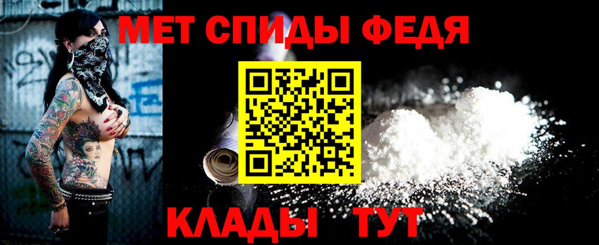 МЕТАМФЕТАМИН кристалл Бахчисарай