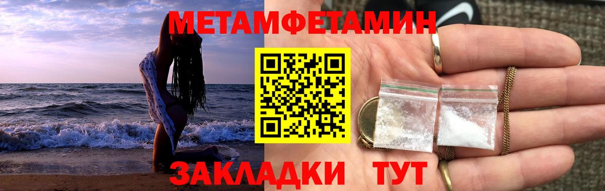Метамфетамин пудра  Вход с VPN  Метамфетамин пудра  Бахчисарай 