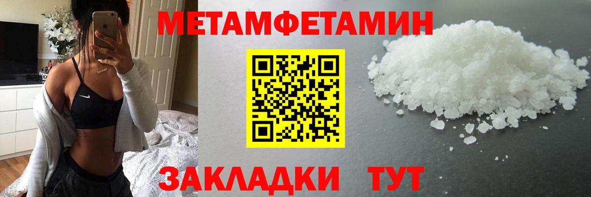 Первитин винт Бахчисарай