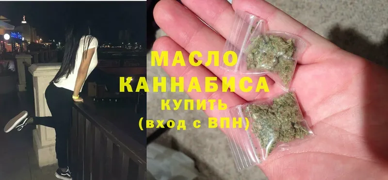 где можно купить   Бахчисарай  Дистиллят ТГК вейп 