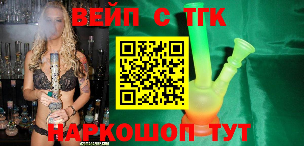 ТГК Wax  Вход с VPN  как найти   Бахчисарай  ТГК THC oil 