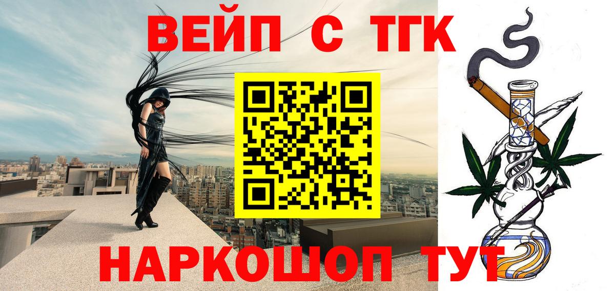 ТГК THC oil  ТГК вейп с тгк  Бахчисарай 